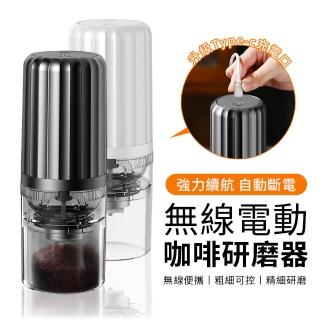 【pakchoice】小型自動磨豆咖啡機 電動咖啡研磨機 便攜咖啡磨豆機 充電便攜式研磨器 磨粉機