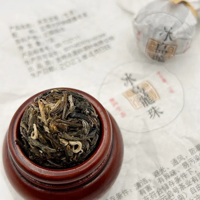 【藏古祥館】冰島古樹普洱 龍珠生茶(冰島 古樹 生茶 臨滄 龍珠 普洱 沱茶)