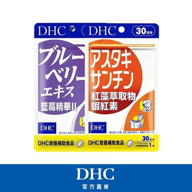 【DHC】晶亮不疲累組(紅藻萃取物蝦紅素30日份+藍莓精華30日份)