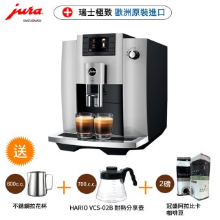 【Jura】Jura E6II全自動咖啡機(Jura全自動咖啡機 咖啡機 Jura 優瑞)