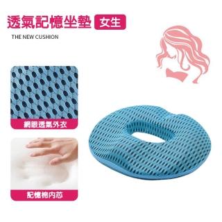 【tFriend】人體工學記憶棉座墊 透氣舒適網眼坐墊 汽車坐墊 男女款