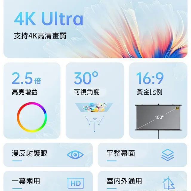 【知家家】100吋 壁挂支架兩用 抗光金屬材質 壁挂投影布幕(投影布幕/金屬布幕/抗光幕布/布幕/投影機布幕)