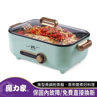 【MOLIJIA 魔力家】M24 多功能美食料理不沾快煮電火電湯蒸鮮鍋5.3L+不鏽鋼蒸片(BY011024)