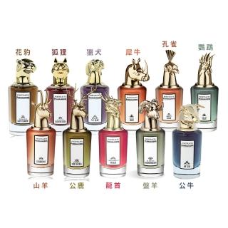 【PENHALIGON’S 潘海利根】淡香精75ml-龍首/山羊/狐狸/花豹/犀牛/獵犬/公鹿/盤羊-多款可選-國際航空版