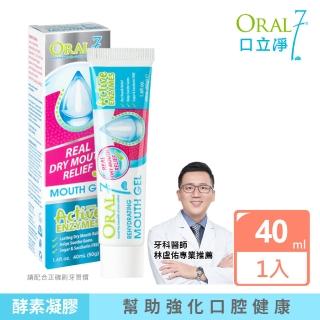 【ORAL7 口立淨】酵素護理口腔凝膠 40ml(牙科醫師推薦 口腔乾燥專用)