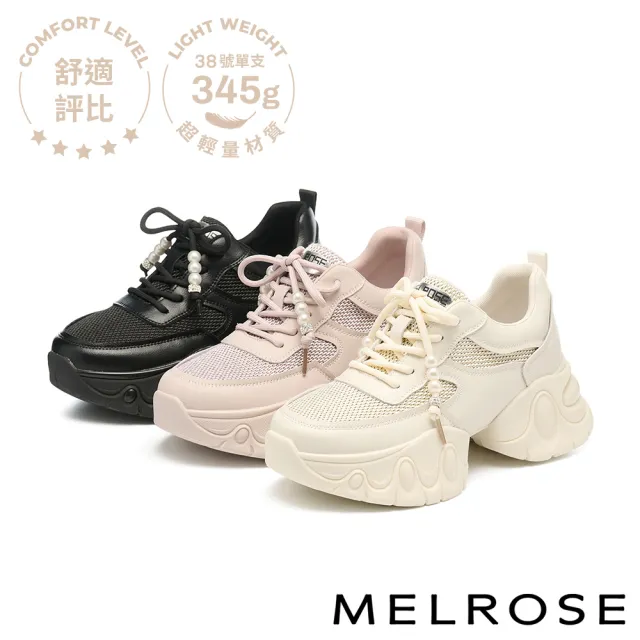 【MELROSE】雙11 美樂斯 率性甜酷珍珠鑽釦網布拼接牛皮厚底休閒鞋(粉)