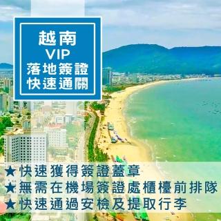 越南峴港/胡志明/河內VIP落地簽證快速通關(五個工作天)