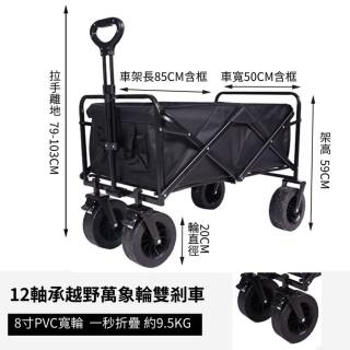 【b.a.l.f 琦晟】車桌兩用 露營摺疊推車(戶外手推車 野餐車 寵物推車 拉桿推車 小孩推車)