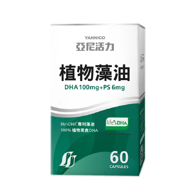 【亞尼活力YANNIGO】藻油DHA+PS腦磷脂 1盒60顆(200mgTG型植物藻油孕婦推薦)