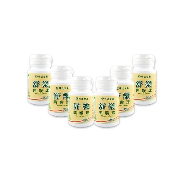 【科達製藥】舒樂爽喉球一粒有感MOMO首賣組