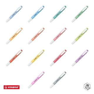 【STABILO】樂酷馬卡龍色螢光筆(原廠正貨)