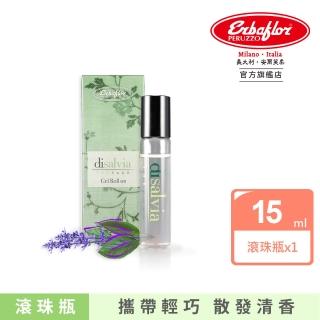 【Erbaflor 安爾芙柔】鼠尾草香氛凝膠滾珠瓶-15ml(禮物首選-鼠尾草香氛凝膠滾珠瓶- 專櫃公司貨)