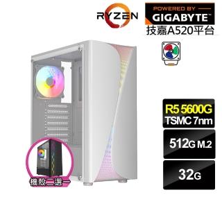 【技嘉平台】R5六核{宣花斧N2CB}文書電腦(R5-5600G/A520/32G/512G)