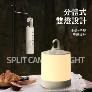 【Kyhome】多功能分體露營燈 隨行手電筒 USB便攜野營燈(氛圍燈/照明燈/應急燈)