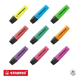【STABILO】波士經典螢光筆(原廠正貨)