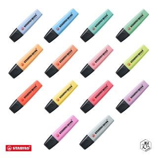 【STABILO】波士馬卡龍經典螢光筆(原廠正貨)