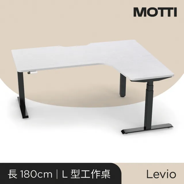 【MOTTI】電動升降桌｜Levio 180x140cm 高承重雙馬達/三節式方管/送宅配組裝(書桌/辦公桌/工作桌)