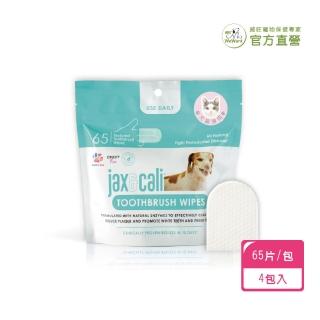 【WeWant 威旺】jax&cali 3D潔牙指套65片/包 x4包(天然酵素成分、維護牙齦、口腔健康)