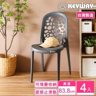 【KEYWAY 聯府】海島風休閒椅-4入 灰(塑膠椅 靠背椅 MIT臺灣製造)