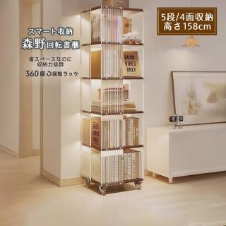 【Ashley House】森野 360°收納旋轉書櫃-2色(書架/置物架/層架/整理架/展示架/旋轉架)