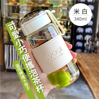 【呵呵茶】ins小巧便攜玻璃泡茶杯-340ml(茶水分離杯 冷泡茶 隨身杯 小水壺 水杯 飲料環保杯 學生 辦公室)