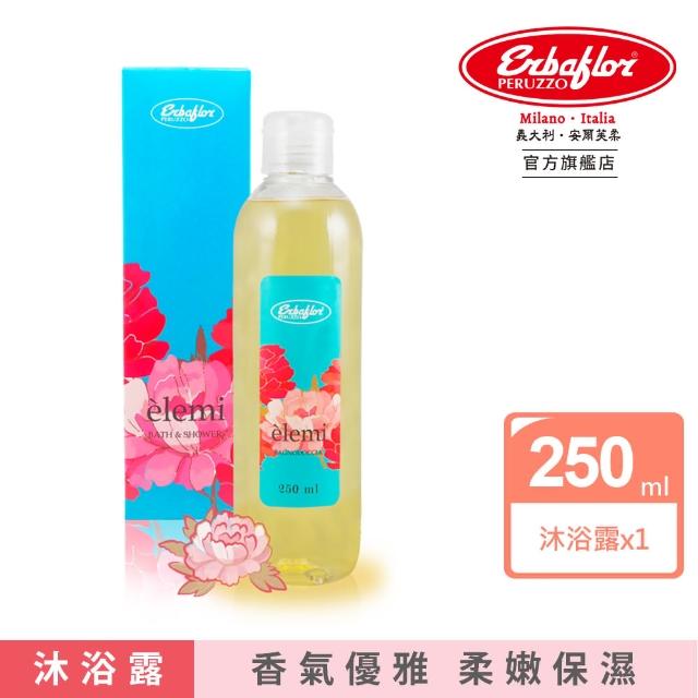 【Erbaflor 安爾芙柔】愛樂迷沐浴露-250ml(禮物首選-愛樂迷沐浴露)