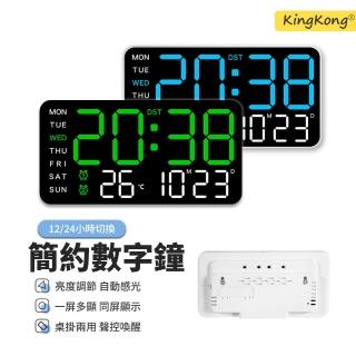 【kingkong】大螢幕無邊框數字時鐘 LED電子壁掛鐘(桌鐘 掛立兩用)