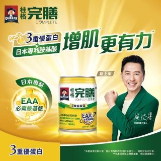 【桂格完膳】營養素3重優蛋白禮盒250mlx6/組(送禮首選)