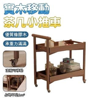 【檸檬家居】實木移動茶几 茶水車 雙層推車(移動邊幾 手推車 收納推車 推車置物架 收納車 小茶幾)