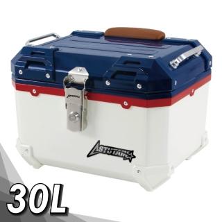 【Astutain】阿斯圖坦 30L 塑合金烤漆車尾箱 機車後箱 機車後備箱 機車置物箱 機車行李箱(星墜藍)