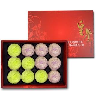 【皇覺】中秋臻品系列-彩旋酥12入禮盒