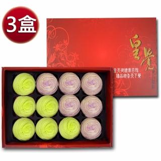 【皇覺】中秋臻品系列-彩旋酥12入禮盒x3盒組