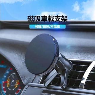 【鑫米】車用手機磁吸支架LX08(magsafe車用手機支架 手機支架 車用支架 360°旋轉磁吸支架)