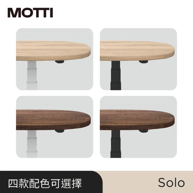 【MOTTI】電動升降桌｜Solo 69 x 62.4cm 活動邊桌/咖啡桌/工作桌/書桌(三節式單腳桌几)