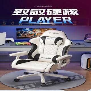 【藝頌旗艦店】貓抓皮電競椅 人體工學椅 電競椅 電腦椅 辦公椅(貓抓皮-帶擱腳 四級氣桿 預購15天)
