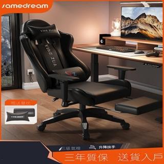 【SAMEDREAM官方旗艦店】電競椅 升降椅子 旋轉椅 辦公椅 電腦椅 電腦椅子(升級款 帶扶手-腳踏 預購15天)