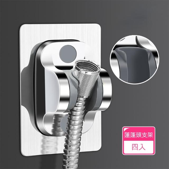 【茉家】ABS材質防水高承重蓮蓬頭支架(4入)