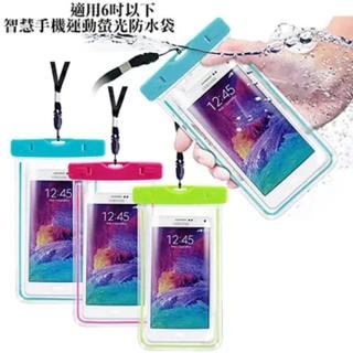 【AISURE】適用6吋以下手機運動螢光防水袋 FOR iPhone 8+/7+ Plus/6+