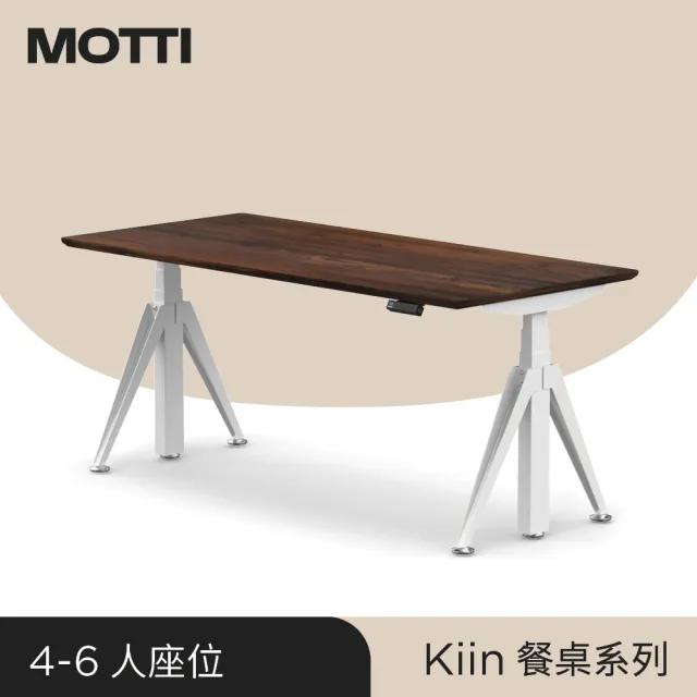 【MOTTI】電動升降桌｜Kiin 胡桃木實木餐桌 176x81cm 雙馬達/三節式圓管/送宅配組裝(書桌/辦公桌/工作桌)