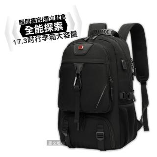 【J.S.優品】17.3吋 全能探索 超大容量防潑水電腦包(瞬間擴容/獨立鞋倉/透氣背墊後揹包/外接USB充電口)