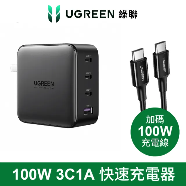 【綠聯】100W 3C1A GaN氮化鎵快速充電器(PD3.1/四口皆快充/深空灰/南芯晶片)