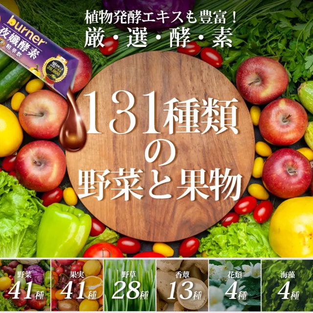 【船井burner倍熱】夜孅酵素精華飲6盒(共60包 宋芸樺、專科醫師共同推薦)