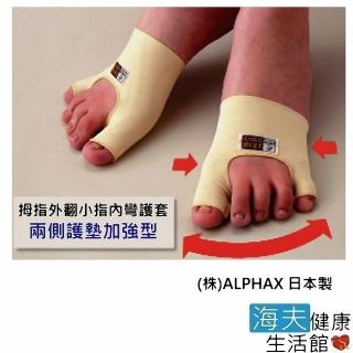 【海夫健康生活館】RH-HEF 腳護套 護襪 兩側加強護墊型 單隻入 拇指外翻/小指內彎/日本製