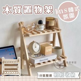 【Clook 鹿客家居】木質置物收納架(免安裝 置物架 層架 小花架 桌面收納 盆栽架)