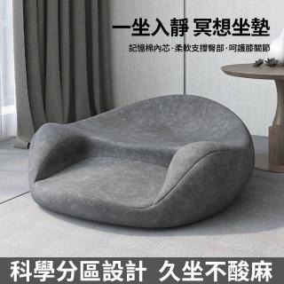 【大城小居】冥想坐墊 靜心 打坐 禪修 鬆石綠/星空灰(打坐墊 禪修靜坐拜墊 靜坐墊 禪修墊)