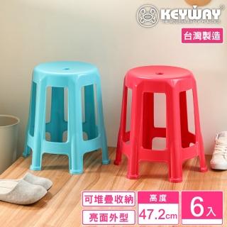 【KEYWAY 聯府】百固六腳備用椅-6入 紅/藍(塑膠椅 餐椅 MIT臺灣製造)