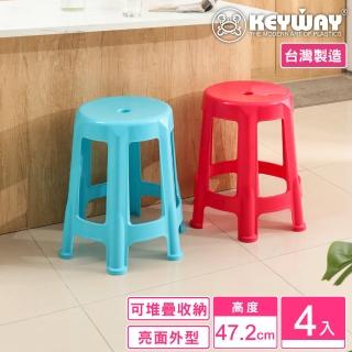 【KEYWAY 聯府】百固六腳備用椅-4入 紅/藍(塑膠椅 餐椅 MIT臺灣製造)