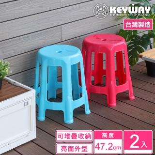 【KEYWAY 聯府】百固六腳備用椅-2入 紅/藍(塑膠椅 餐椅 MIT台灣製造)