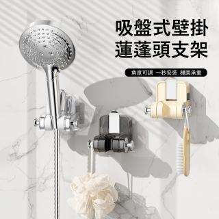 【Kyhome】吸盤式蓮蓬頭壁掛支架 花灑支架(噴頭固定架/蓮蓬頭掛架/花灑座)