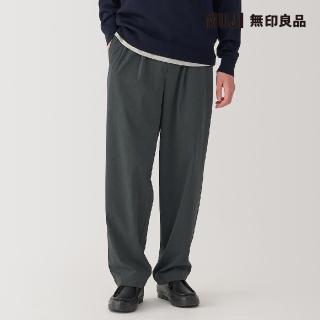 【MUJI 無印良品】男不易起皺舒適打褶寬版褲(共4色)